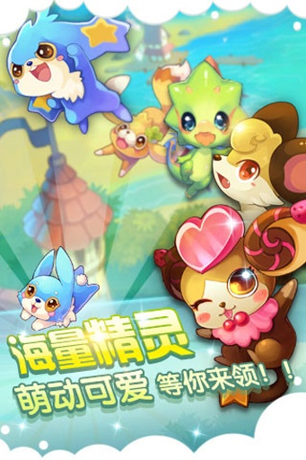 全民精灵 1