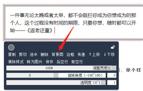 如何在135编辑器中为文章更换背景？ 2