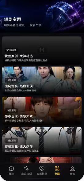 黄果AI短剧 1