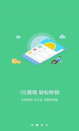 学生赚 截图4