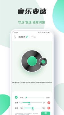 Myfree音乐剪辑 1