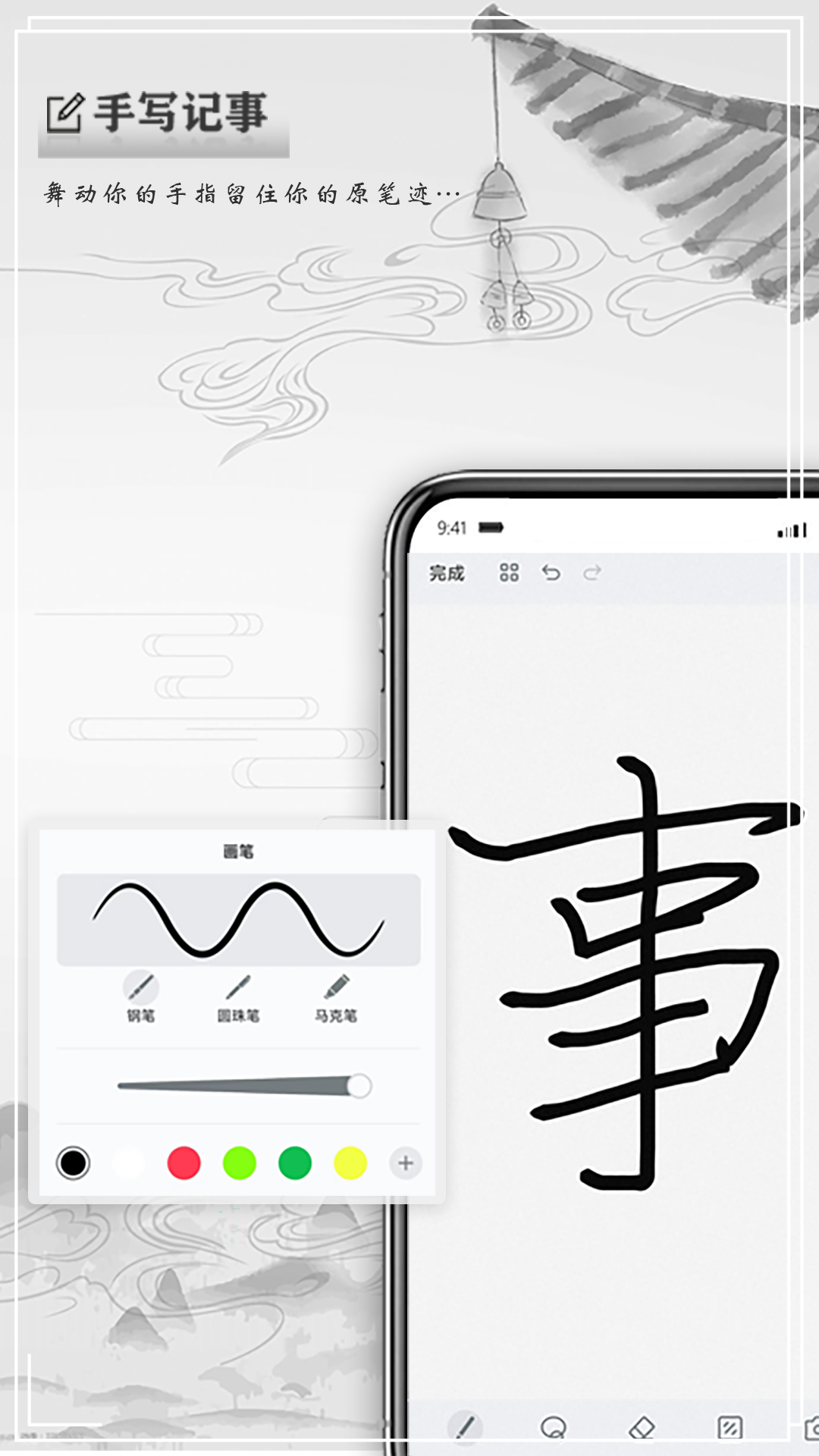 写点事app 1
