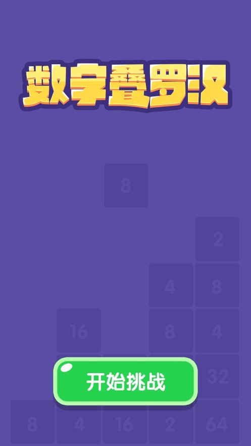 仓库世家推箱子 截图3