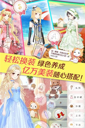 暖暖环游世界单机内购版 1