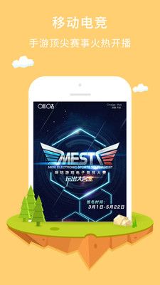 咪咕游戏盒子app 1