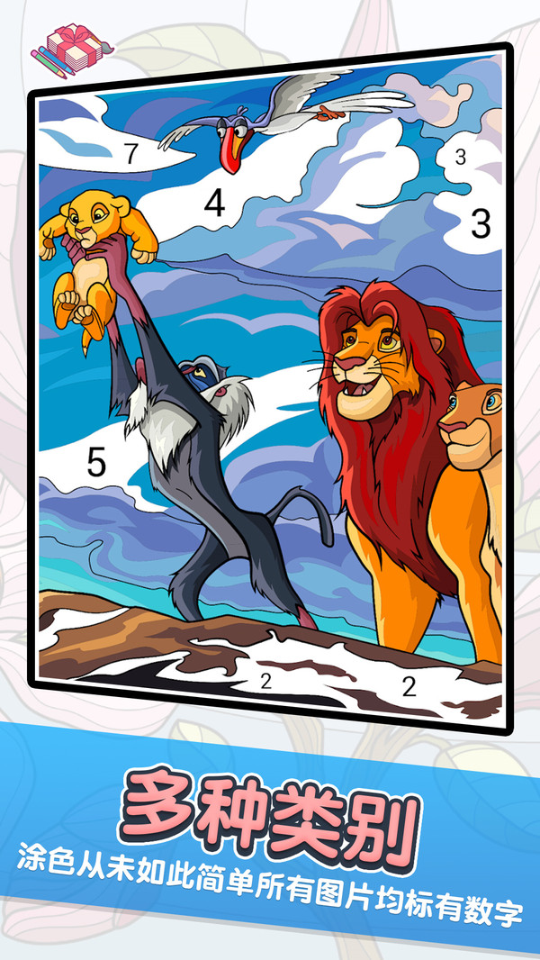 艺术拼图填色 1