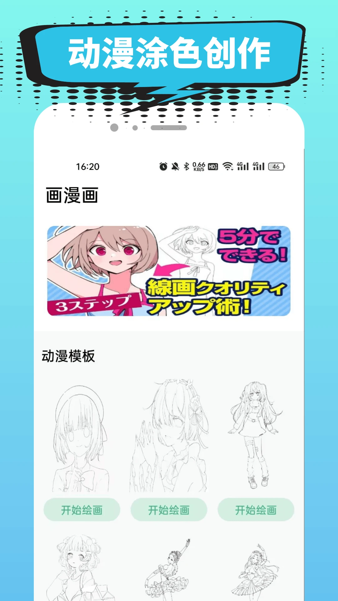 小肥羊漫画无广告版 1