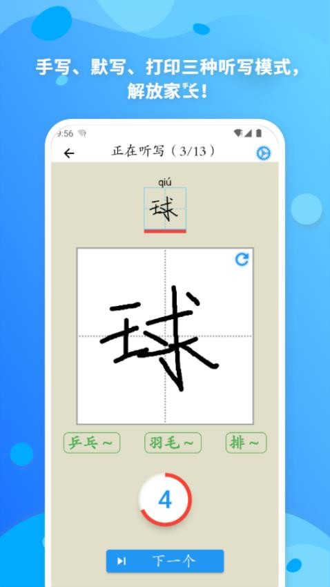 简明汉语字典app 1