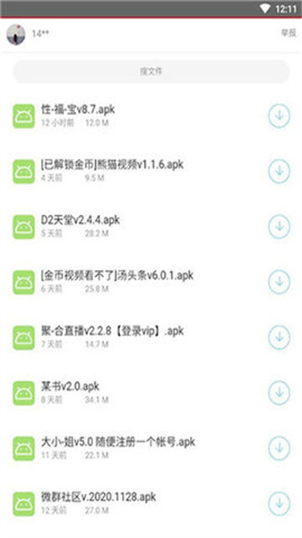 夜雨库合集2026安卓版 1