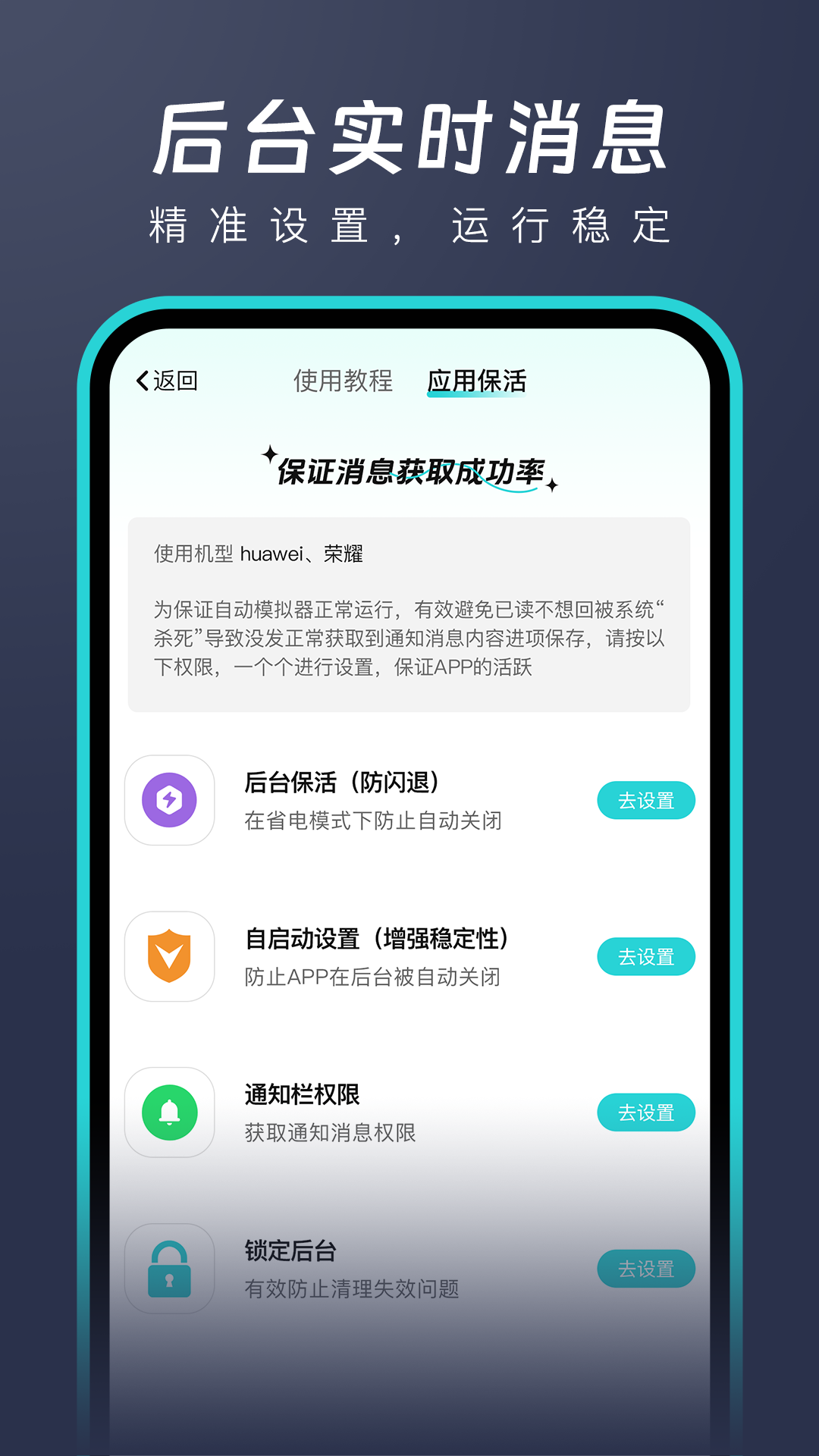 消息防撤回app免费版 1