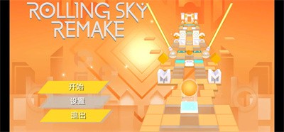 滚动的天空rsr新障碍物 1