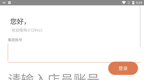 小订pro 1