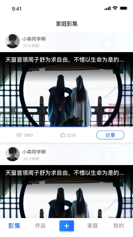 家庭电视相册 1