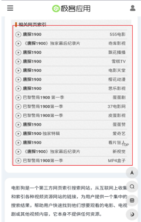 电影狗搜索官方 1