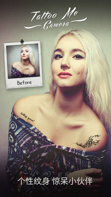 纹身相机 1
