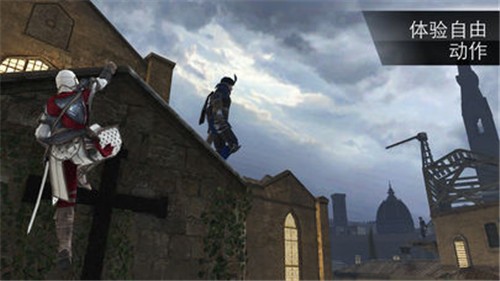刺客信条本色手游 1