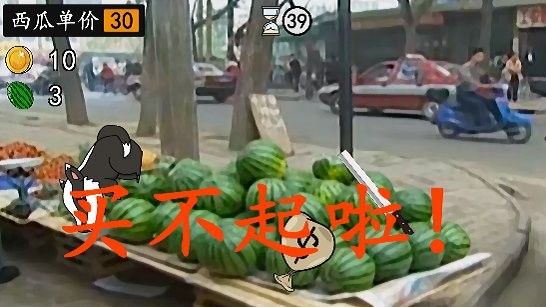 华强劈瓜手游 截图3