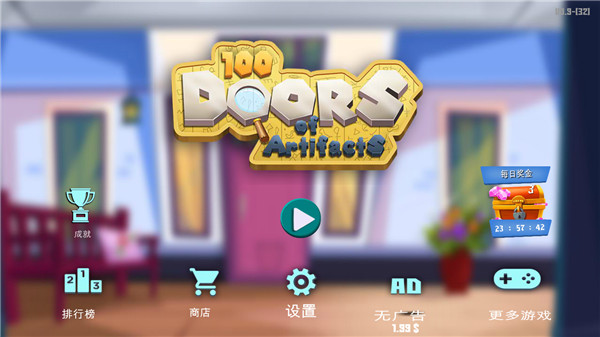 100门神器游戏手机版 1