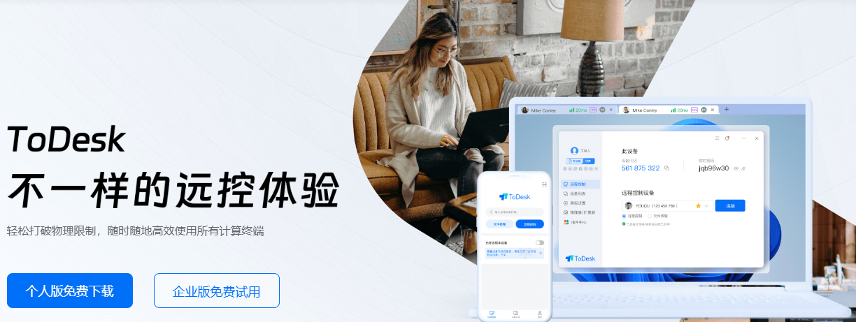 Todesk 控制手机 1