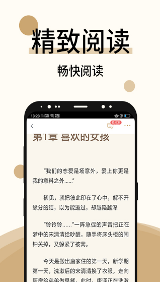 海棠线上文学城新版 1