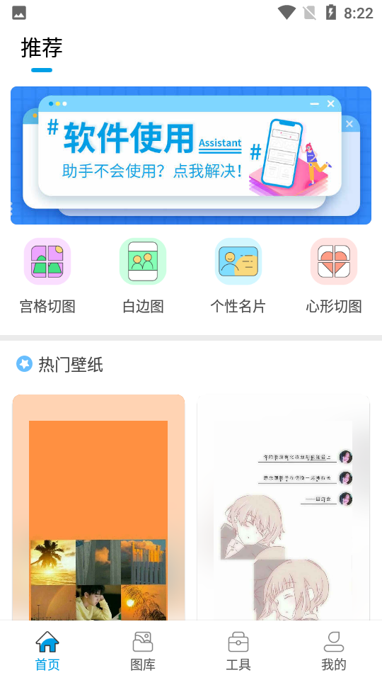 飞车美化助手app 1