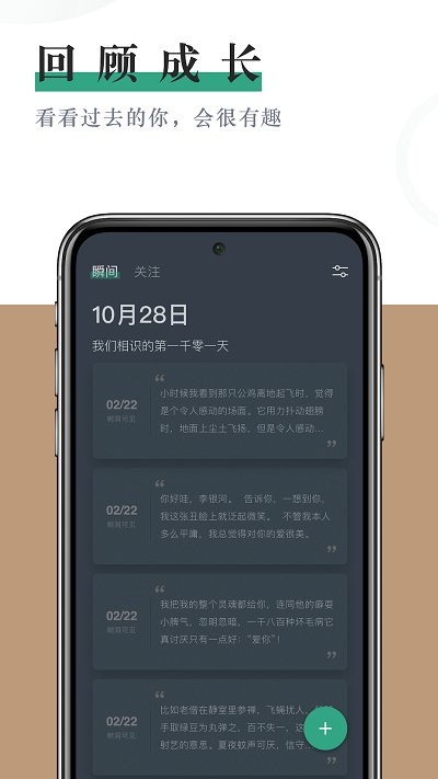 小透明 截图4