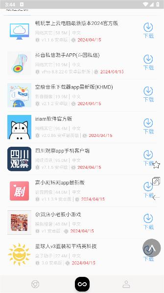 小蛇浏览器电脑版 1