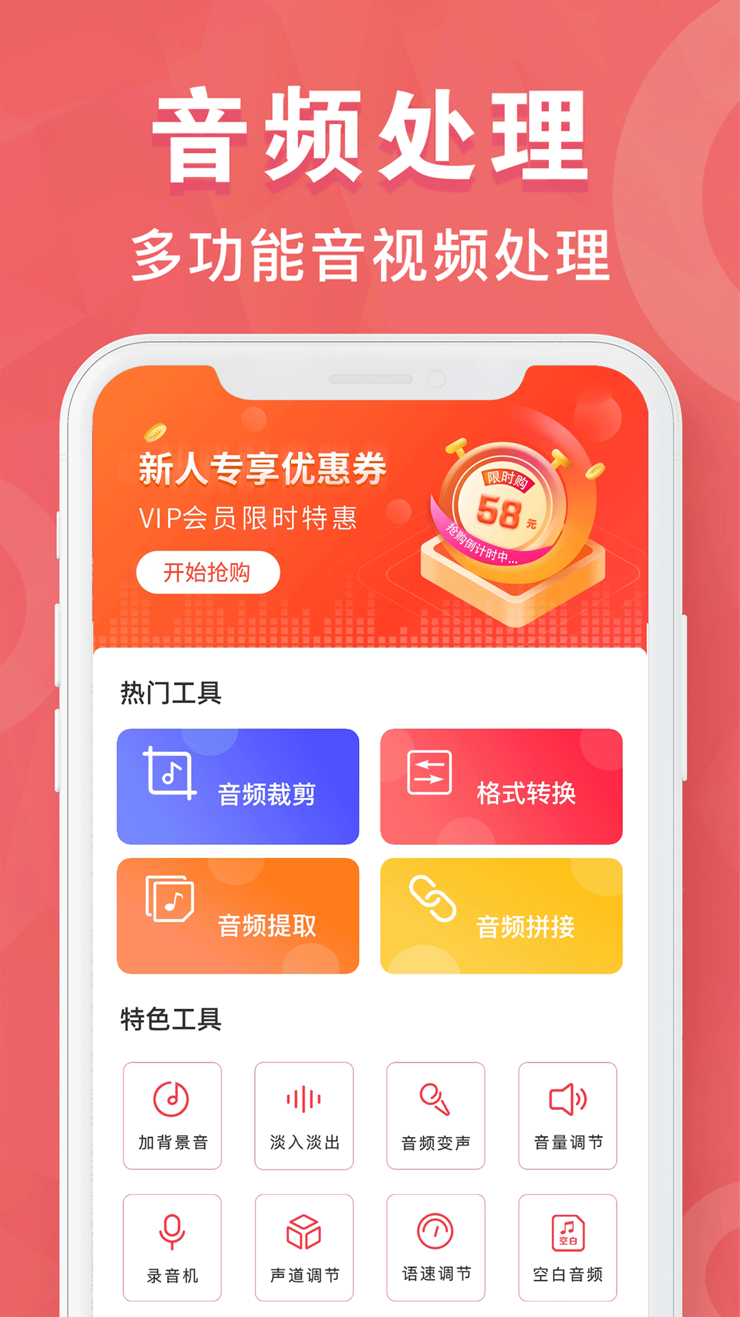 MP3格式转换器 1