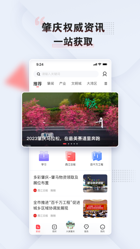肇庆+ 1