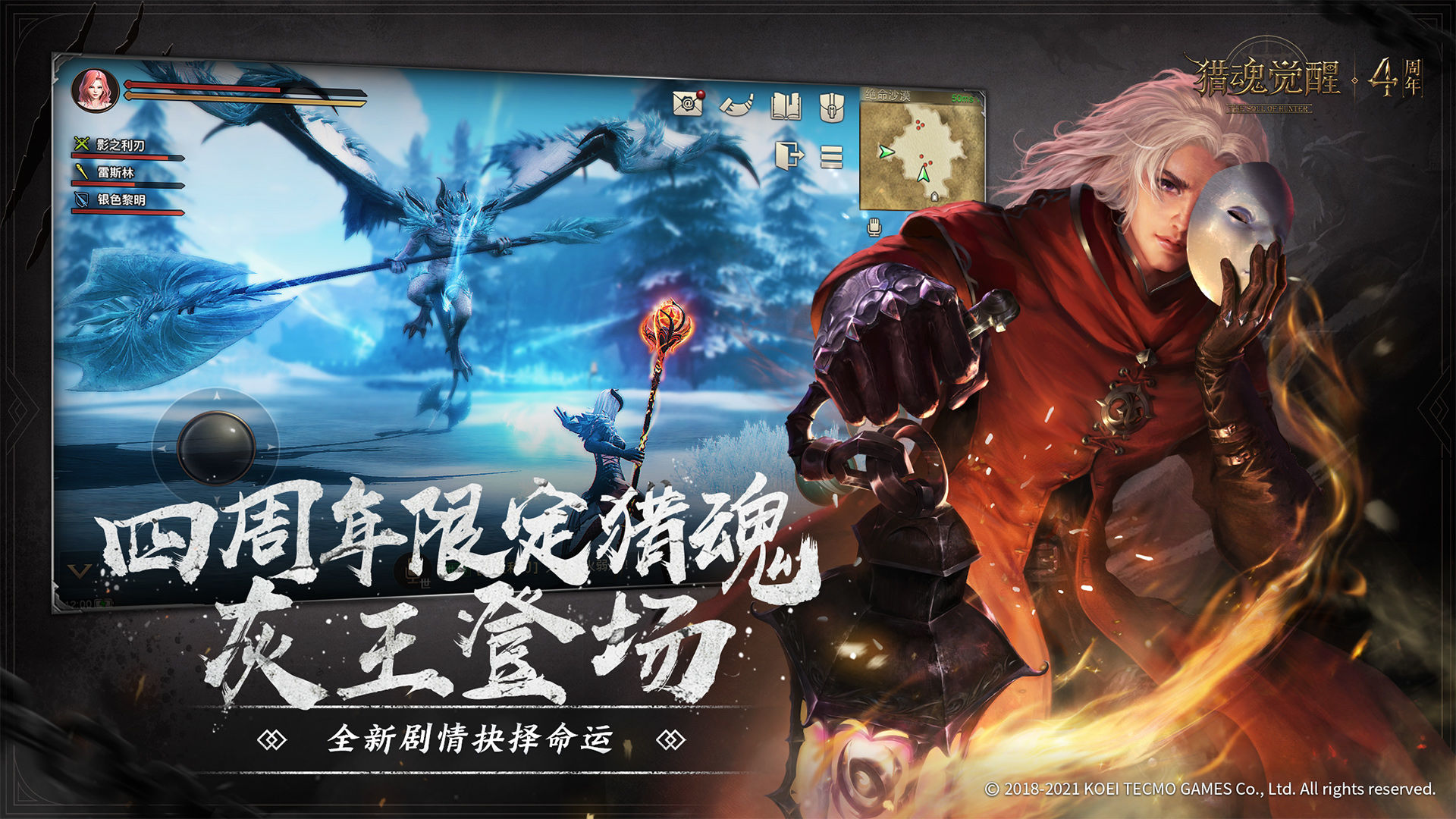 猎魂觉醒无限钻石版 1