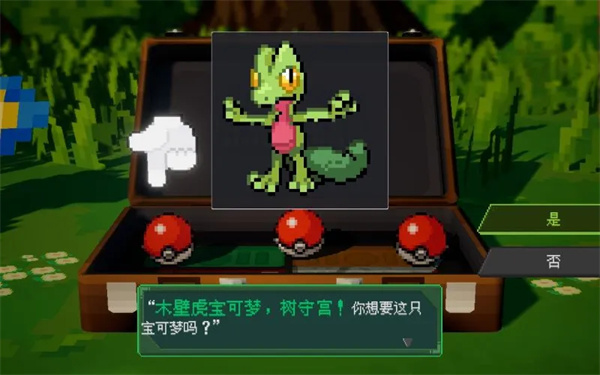 伽马绿宝石 1