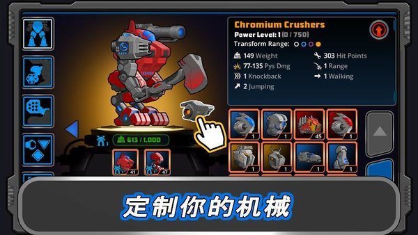 超级机甲手游中文版 截图2