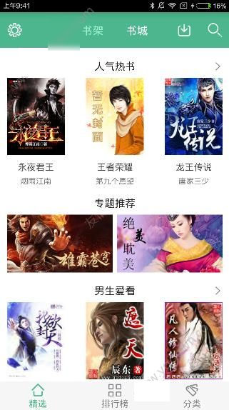 天天评书网 1