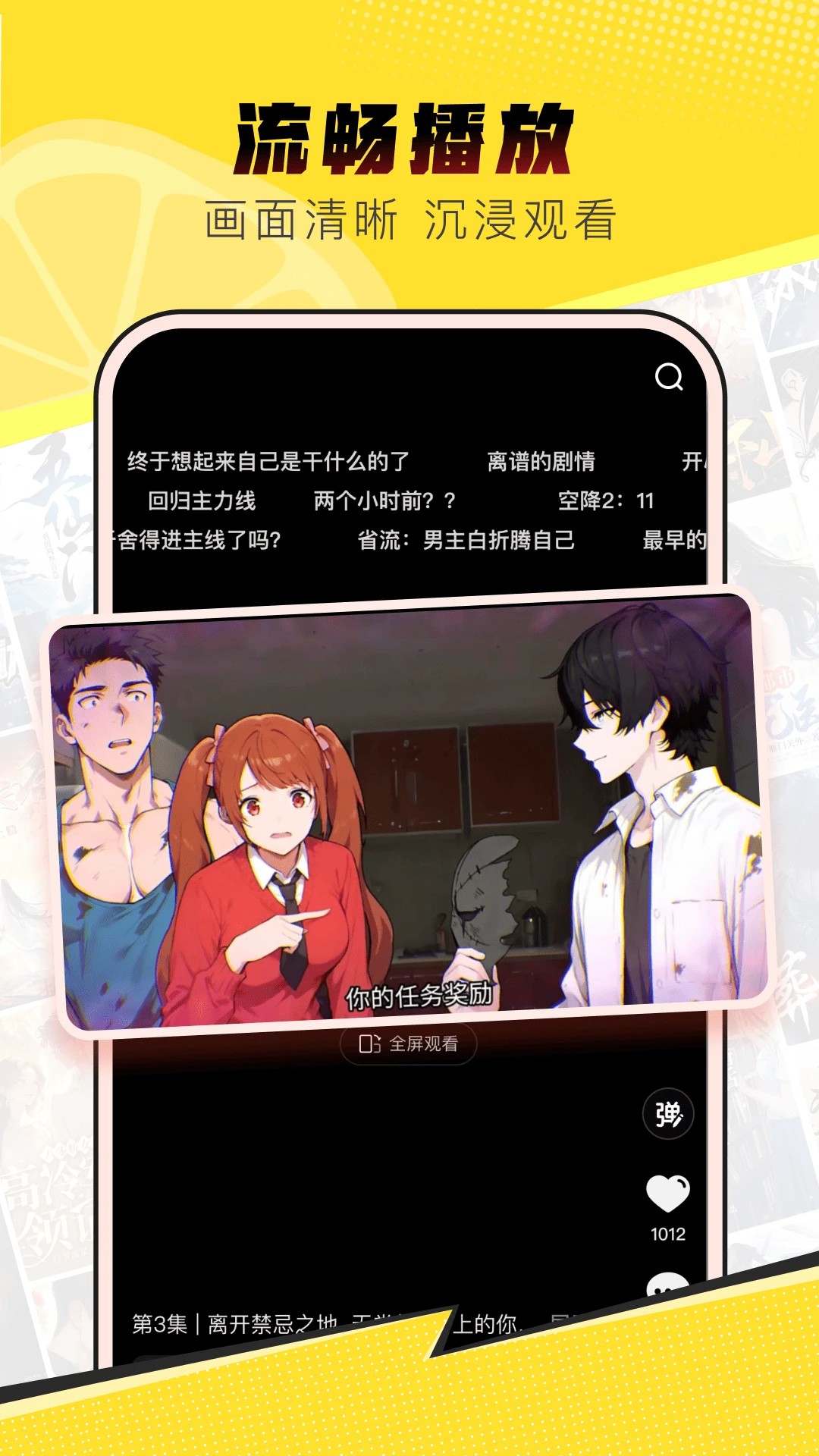 柚漫剧app官方下载 1