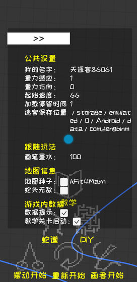 蛇宝宝 截图2