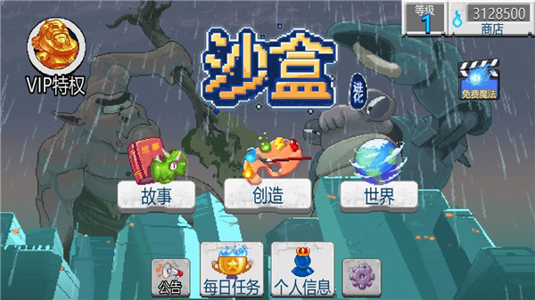 沙盒2手机版 1