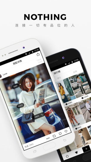 nothing时尚穿搭app 1