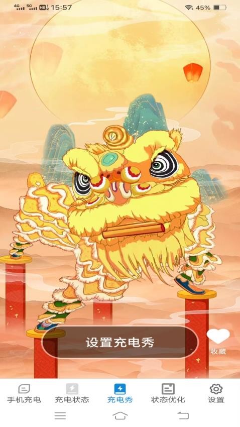 一起来充充app 1