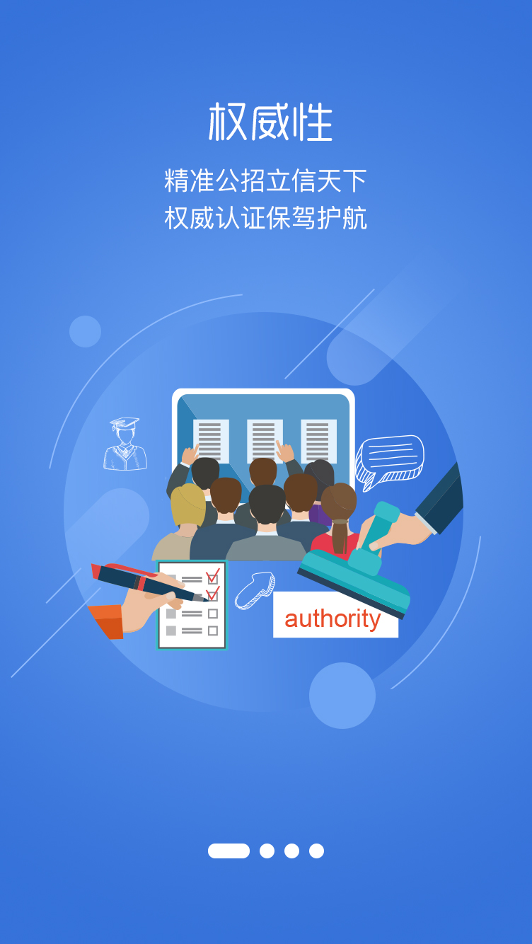 四川公共招聘网 1