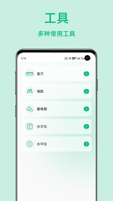 豆豆指南针app免费版 截图3