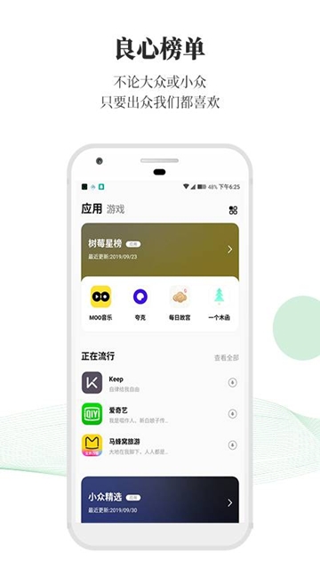 树莓 截图4