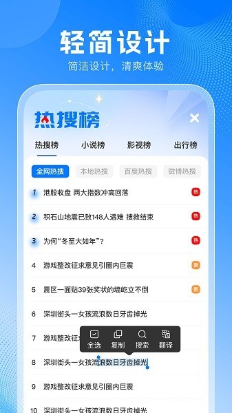 无忧浏览器手机版 1