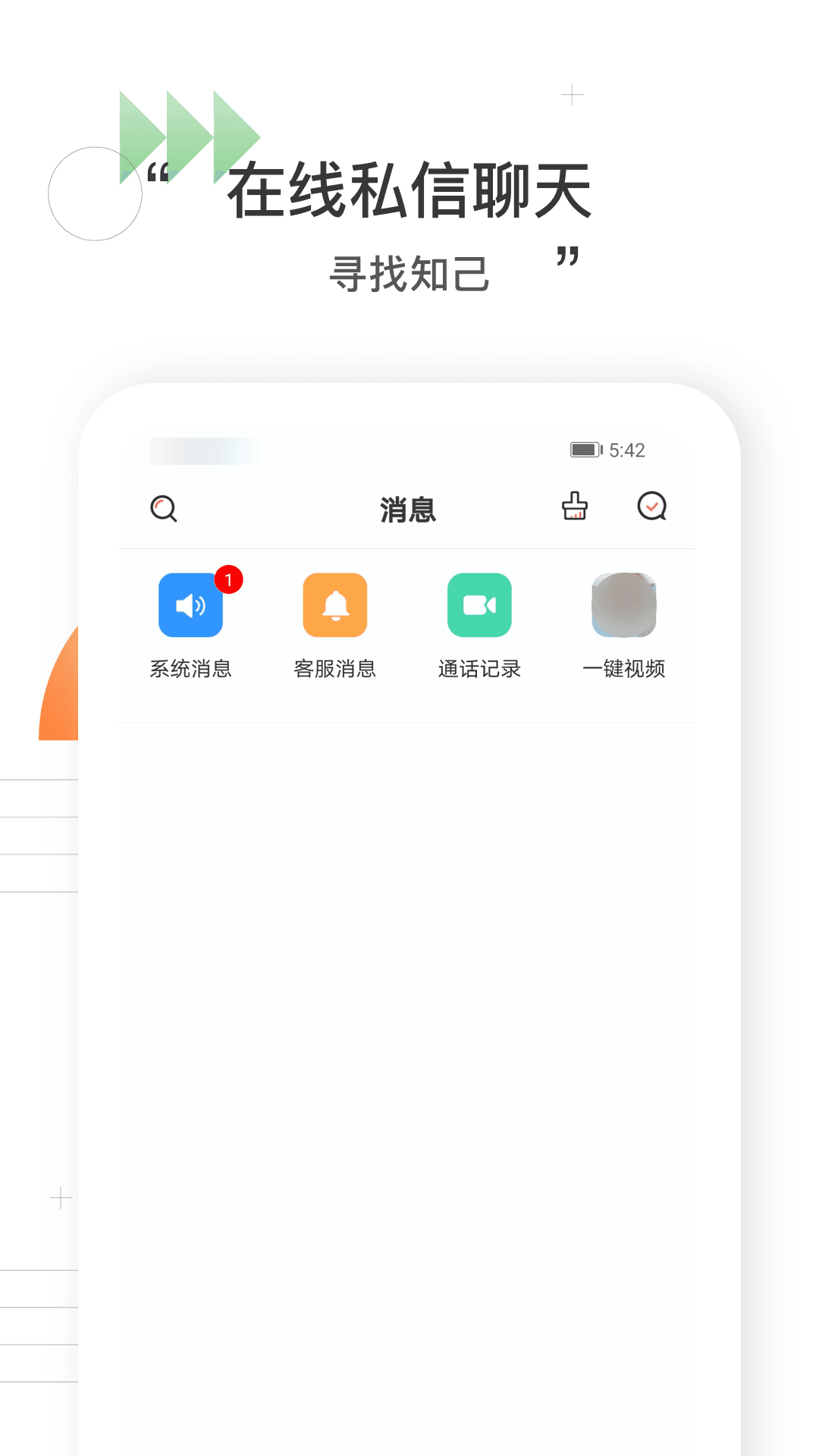 月聊app 1