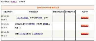 申通快递速查技巧大揭秘 4