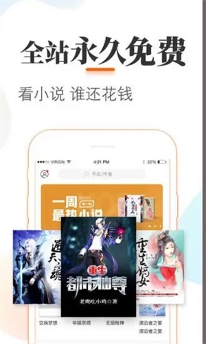 悠悠追书app最新版 1