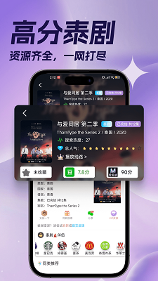 泰剧TV官方最新版 1