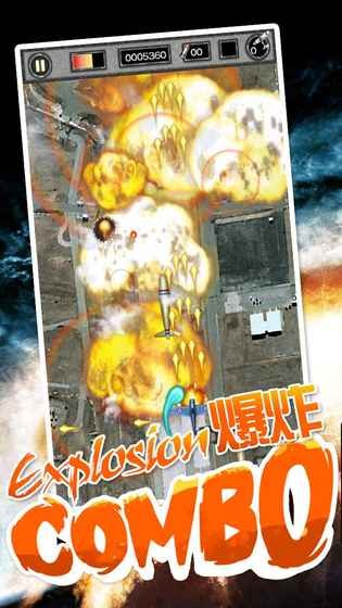 雷霆战机2版 1