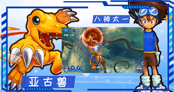 数码宝贝合体进化 1