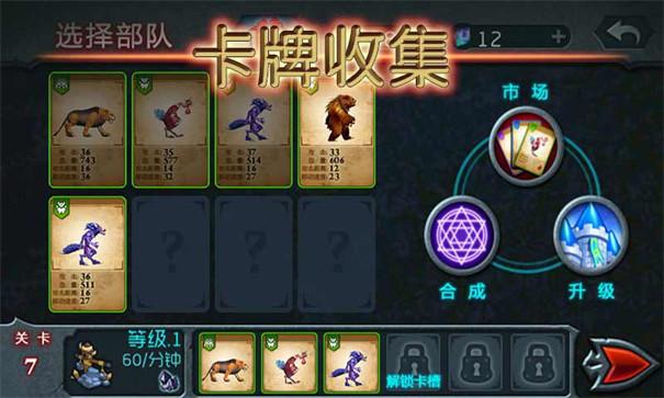 兽王争霸正版 1