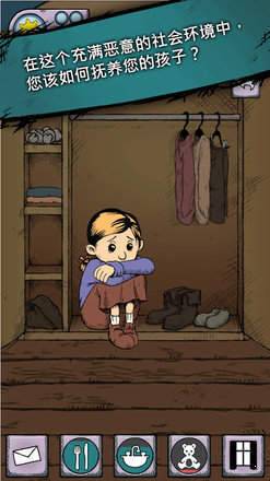 我的孩子新的开始手机版 1